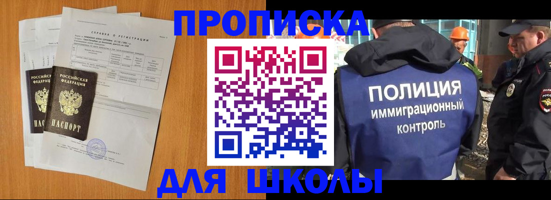 временная регистрация купить в Краснокаменске