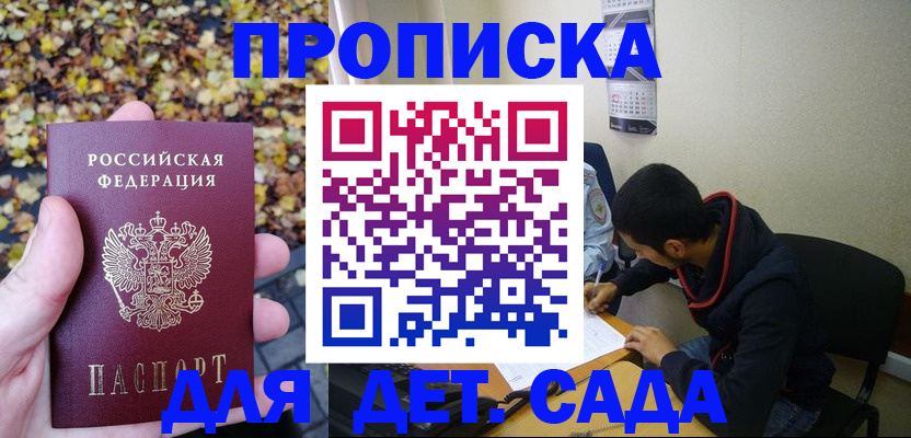 где прописаться в Краснокаменске