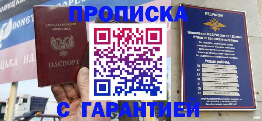 временная регистрация собственник в Краснокаменске